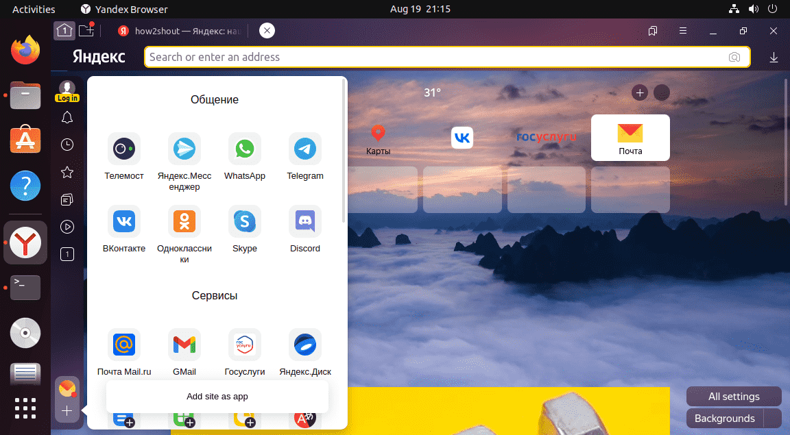 Install Yandex browser on Ubuntu 22.04